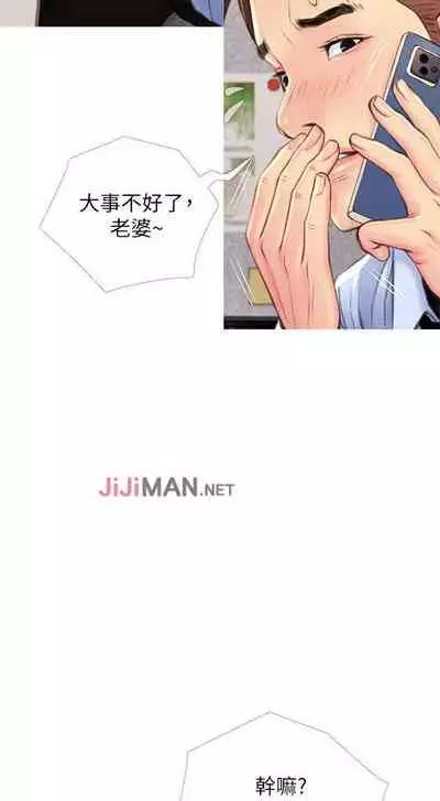 【周五连载】主妇危机（作者：查爾斯&漢水） 第1~31话