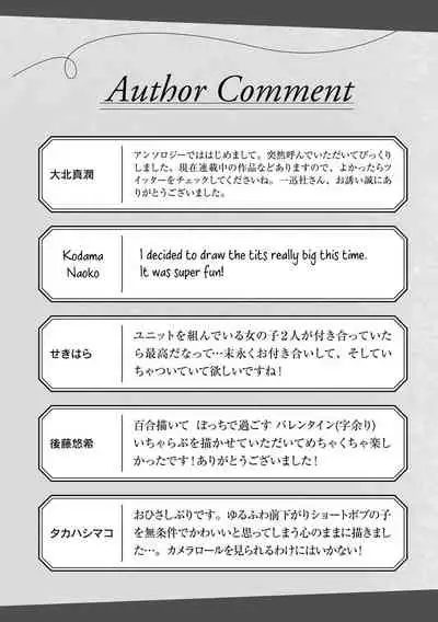 [Kodama Naoko] Love Aroma (Icha Love shikanai Yuri Anthology) [Chinese] [Digital]