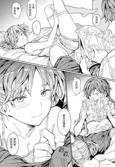 Hadaka no Gakkou - Her daily naked life. Nudist School | 赤裸學園