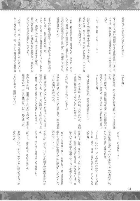 Shizuku no Utage San