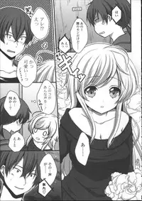 [Utano] Hatsukoi Toiro