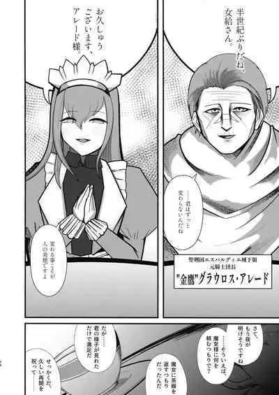 Ishiku no Majo to Honeji No Otome - Sei