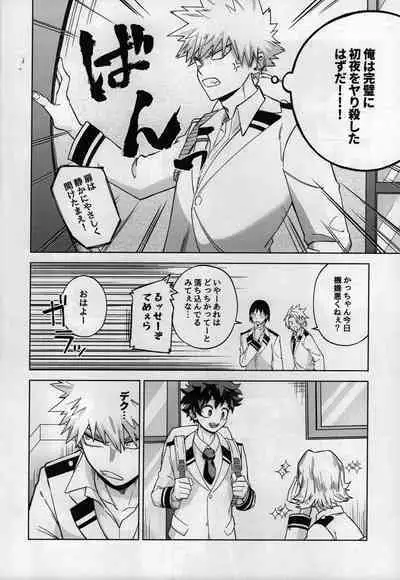 Oazuke nante Kiite nee!