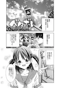 Angel Club MEGA Vol. 37