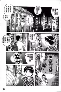 [Yanagawa Rio] Doutei Lovers [Chinese]