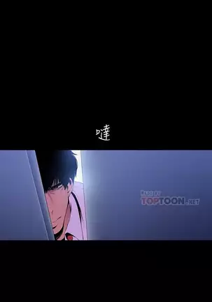 Amazing New World | A Wonderful New World Ch. 53