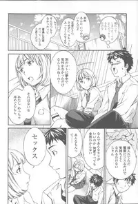 [Cuvie] Yummy! Genteiban