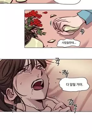 Atonement Camp Ch.0-50