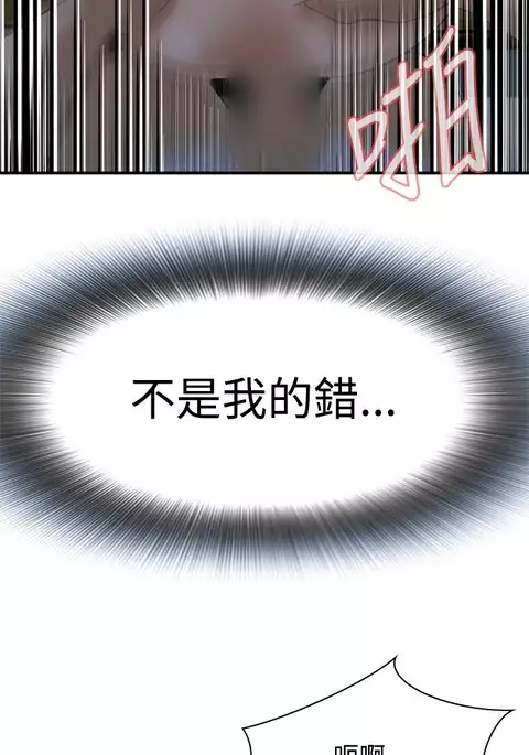 Take a Peek 偷窥 Ch.33-34