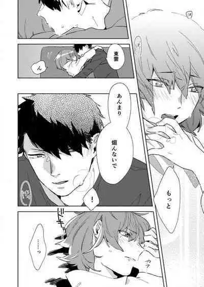 [Amino] Sonna Kao, Zurui... ~Kaisha de Misenai Douki no Sugao~ 1-2