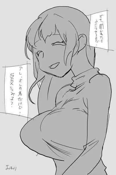 ONK : 女体になった巨乳の弟を犯しちゃうお話し。