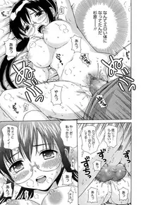 [Nendo.] Shishunki Lover