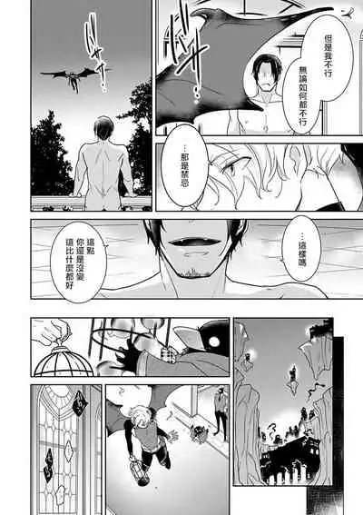 [Anthology] Omegaverse BL -Kyouai- | OmegaverseBL－狂爱－ [Chinese] [拾荒者汉化组] [Digital]