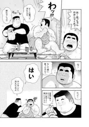 Kunoyu Juuichihatsume Kodukuri Game