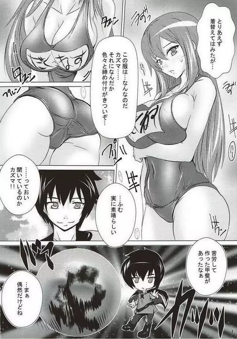 Kono Hentai-tachi ni Syukufuku o!!