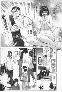 [Tokie Hirohito] Ama Kan [Chinese]