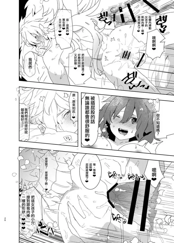 Doutei Futanari Master Gudako vs Anal Shojo Muma Merlin