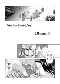 [Toko-ya (HEIZO, Kitoen)] Saint Foire Festival/eve Olwen:3 [Digital]