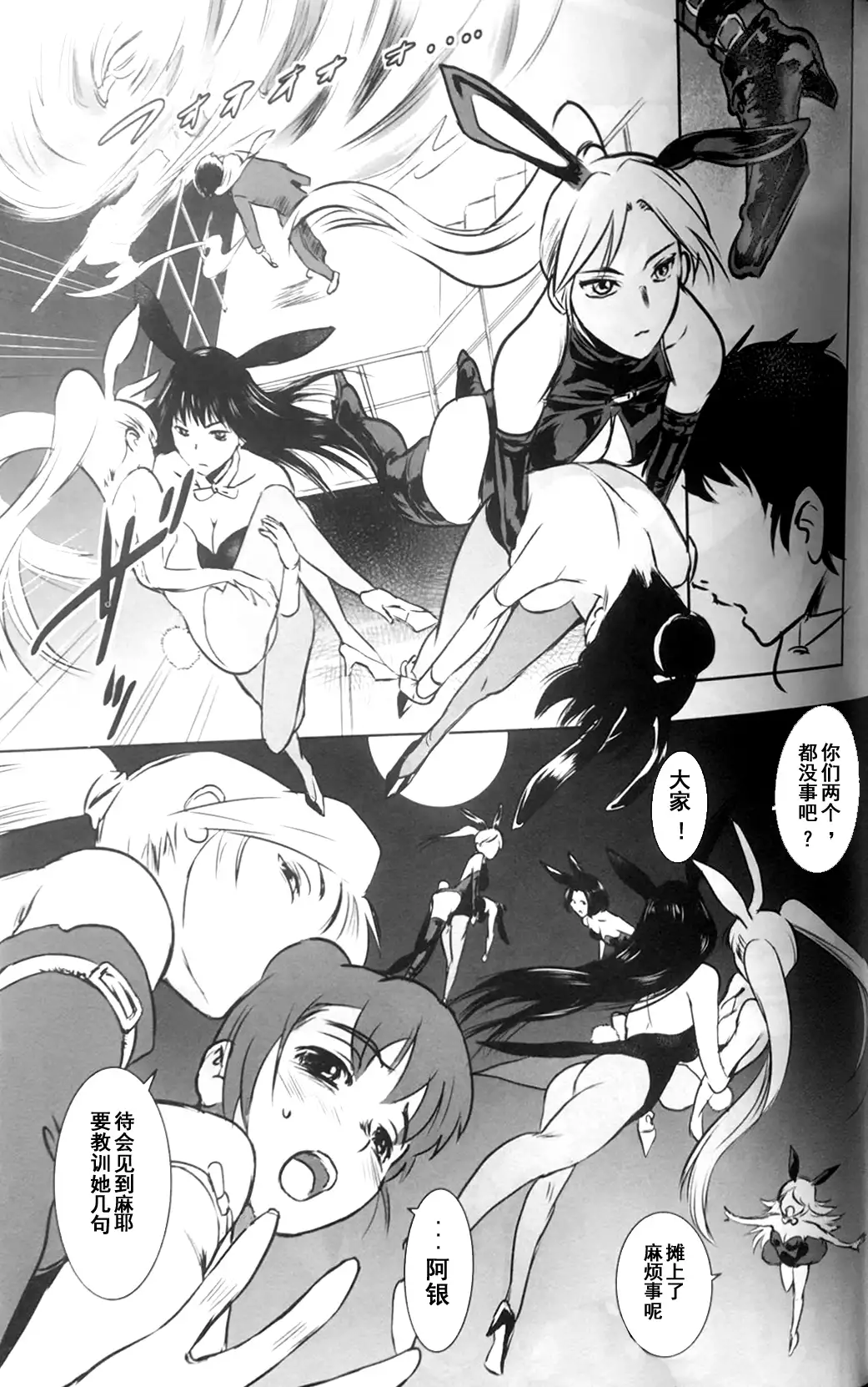 BOUNCER! ~Usagi no Youjinbou~ | BOUNCER! 兔子的防身棒