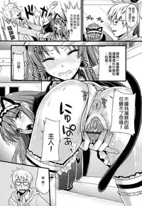 [Kojima Saya] Tsundere M Maid [Chinese] [无毒汉化组]