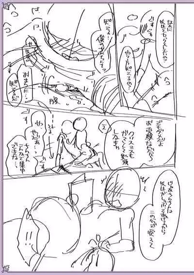 [Naokichi.] Chikan Yuuwaku Otokonoko [Digital]