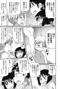 [Takanaga Kouhei] Tsugakuro [Digital]