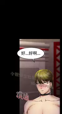 中文韩漫 啪啪啪調教所 第1季 Ch.0-10 [Chinese]