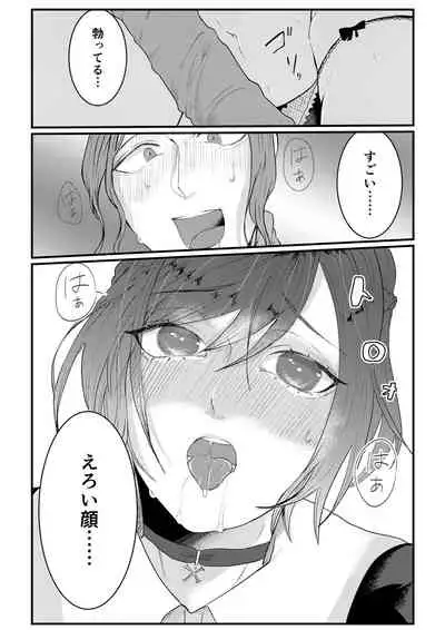 [Tachibana Kou] Himitsu ~Osananajimi ni Josou Bare~ 2 [Digital]