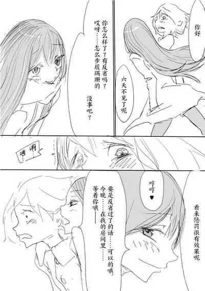 otokonoko ga kouhai ni ijimenukareru eromanga no tsuzuki no tsuzuki