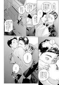 [Yuitsu] Baka na Inuhodo Itooshii [Digital]