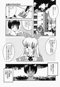 [mintsu kawahara] SWEET MINT COLLECTION