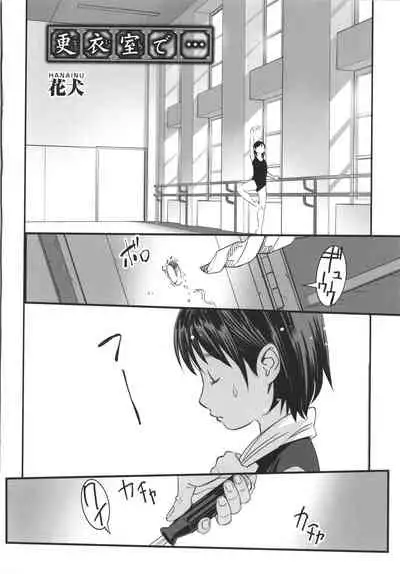 [Anthology] Shoujo Kumikyoku 20