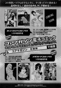 COMIC HOTMiLK 2011-06