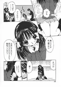 [Rie-chan 14-sai] Issho ga ii na.