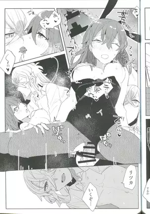 Pio Guda ♀ Koukaikkusu Hon