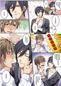 [Osuchichi ☆ 801 (Kairi)] Bokujou de Sakunyuu Taiken [Chinese]