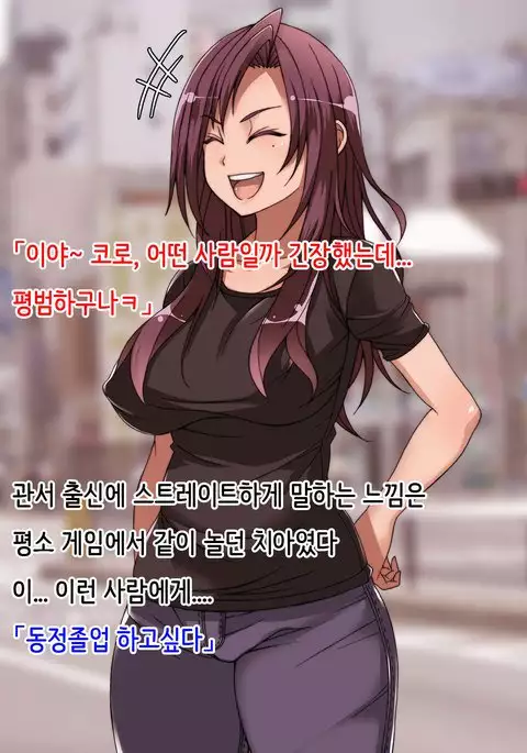 Offpako Quest Hitozuma Hen