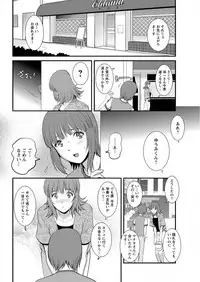 [Saigado] Part time Manaka-san Ch. 1-9