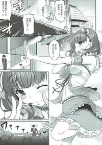 (COMIC1☆8) [Kirintei (Kirin Kakeru)] ONLY YOU ARE SEEN (THE IDOLM@STER CINDERELLA GIRLS)