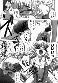 [SASAYUKI] Renri Souwa (Complete)