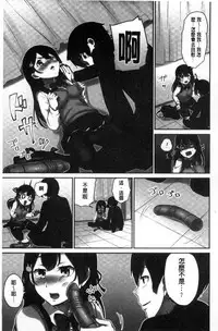 [Namita] Iinchou no Hi. Mi. Tsu. ~Itta Kaisuu ga Barechau Sekai~ [Chinese]