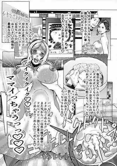 (C100) [Tengoku SA (satosuplex)] Mansions & Milfs