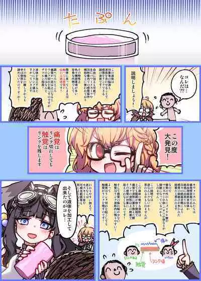 Mahou no Onaho Moratta