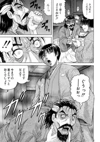 [Jamming] Chigyaku no Mesu Hime