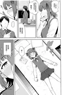 (MyBestFriends7) [PLANT (Tsurui)] Haruka After 4 (THE iDOLM@STER) [Chinese] [CE家族社]