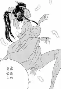 (C52) [Kacchuu Musume (Various)] Ochakura Taisen (Sakura Taisen)