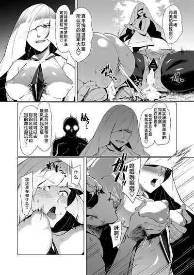 Hatsujou Safari | 发情狩猎之旅