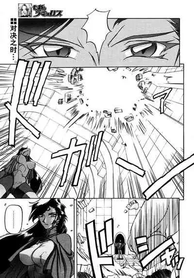 Shichisai no Lamuros II