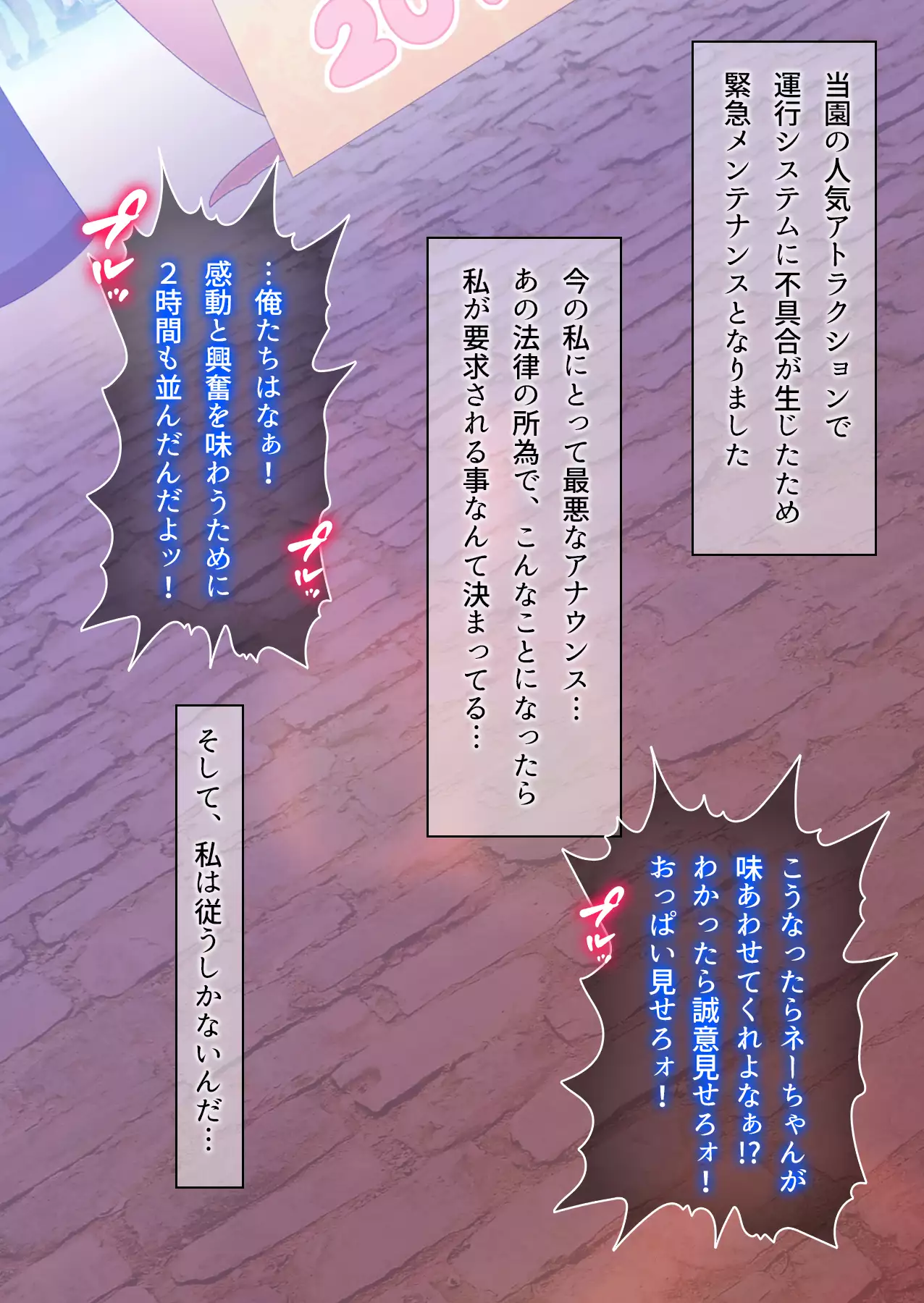 Gekikawa Onna Fukujuu Haramase Nakadashi Seisaku