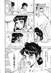 [Champon Miyabi] Onee-san Rinkan Onna Kyoushi